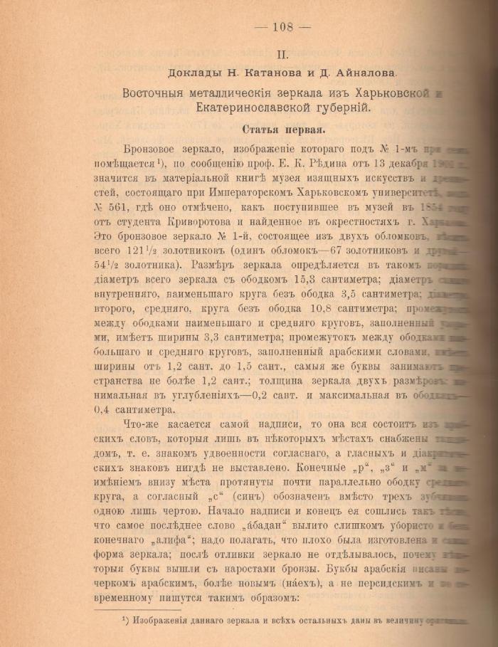 58d9516f17a11_KatanovVostochnye.jpg