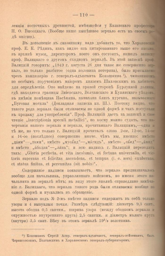 58d9527075674_KatanovVostochnye3.jpg