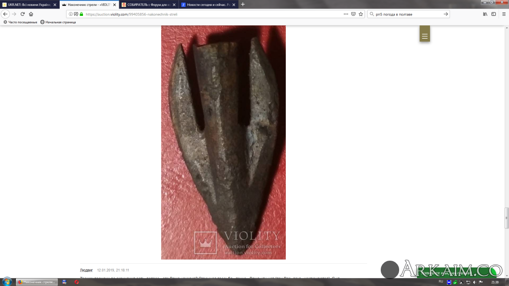 post-1581-0-33836400-1547321703_thumb.png